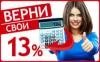Фото Заполнение декларации 3-НДФЛ за 250 рублей