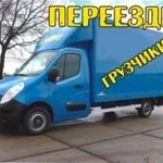 Фото №6 Грузоперевозки, газель, грузчики,переезд,