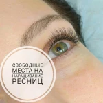 Фото №6 Наращивание ресниц