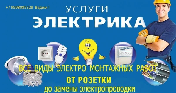 Фото электромонтаж