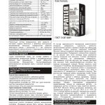 Фото №2 Шпатлер Монолит финиш (Ремонтный состав)