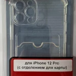 Фото №5 Защитный чехол (накладка) к iPhone 12 Pro
