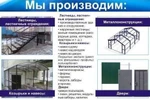 фото Изготовление Металлоконструкций Петрозаводск