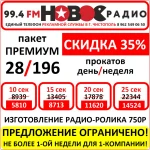 РАДИО РЕКЛАМА ЧИСТОПОЛЬ 8 962 549 06 50