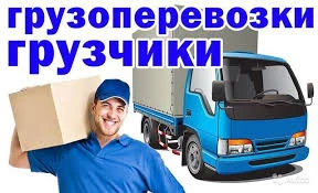 Фото Услуги грузчиков