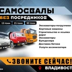 Услуги спецтехники Самосвалы, экскаваторы, автокраны