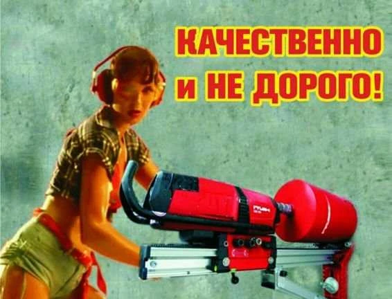 Фото Алмазное сверление (бурение) отверстий