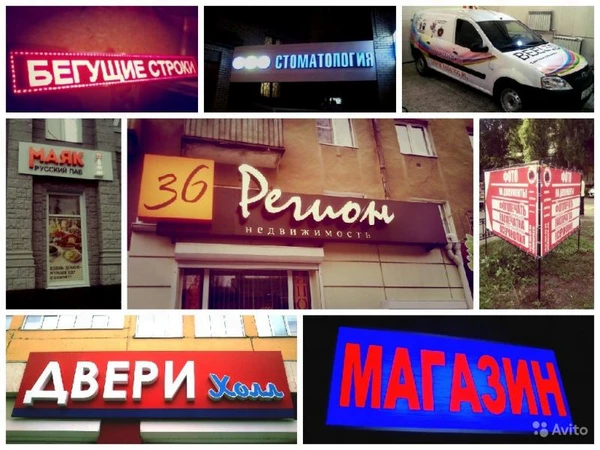Фото Объемные Буквы Вывески Наружная Реклама Воронеж Баннер 