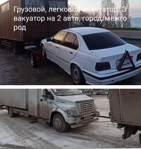Фото Грузоперевозки по городу Сочи