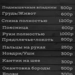 Фото №4 Я - Наташа Твой мастер по депиляции/Шугаринг