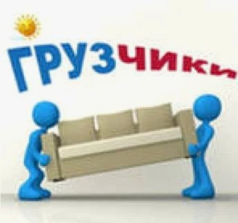 Фото Грузчики и Газели по городу. 