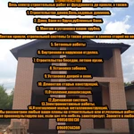 Фото №6  Строительство. отделка. ремонт