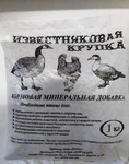 фото Известняковая крупка 1 кг.