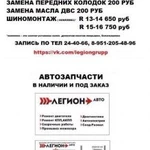 Фото №2 Шиномонтаж пос. Машиностроителей
