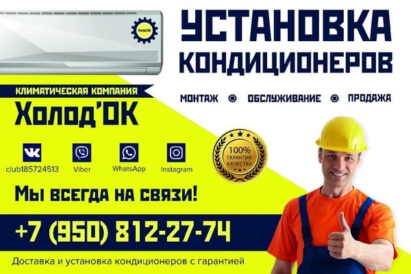 Фото Установка кондиционеров Ижевск