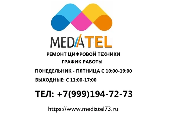 Фото Ремонт Телефонов в Ульяновске