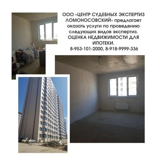 Фото ОЦЕНКА НЕДВИЖИМОСТИ ДЛЯ ИПОТЕКИ. 