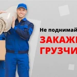 Фото №2 Грузчики Ульяновска.Переезды