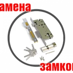 Фото №2 Замки-Установка-Замена-Вскрытие. Ремонт дверей