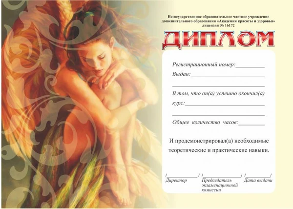 Фото Обучение, курсы