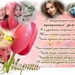 Фото №12 Именные открытки, календари, коллажи, плакаты.