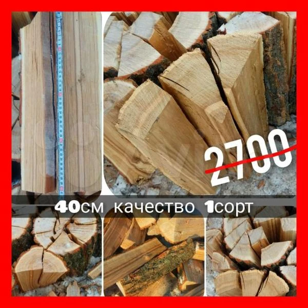 Фото Дрова для бани дубовые