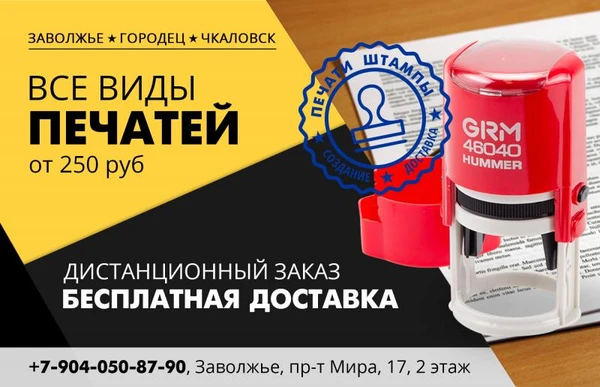 Фото Изготовление печатей и штампов