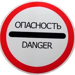 фото Знак дорожный 3.17.2 D-600 с опорой