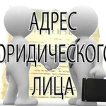 Юридический адрес ооо, ип