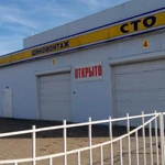 Фото №2 Шиномонтаж и СТО