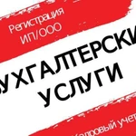 Надёжная бухгалтерия / Разблокируем счета