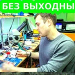 Ремонт ноутбуков недорого, выезд