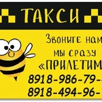 Такси Тамани