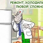 Ремонт холодильников