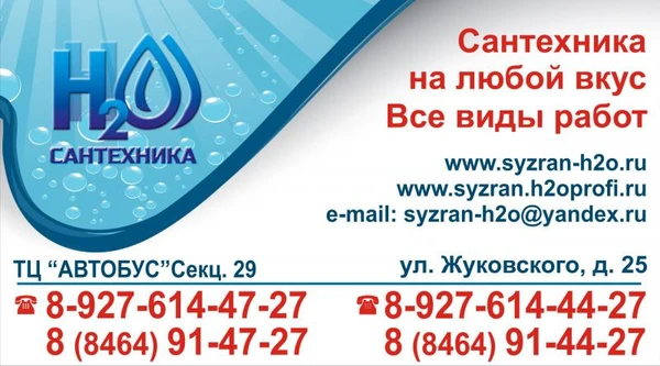 Фото ОТОПЛЕНИЕ ВОДОПРОВОД КАНАЛИЗАЦИЯ