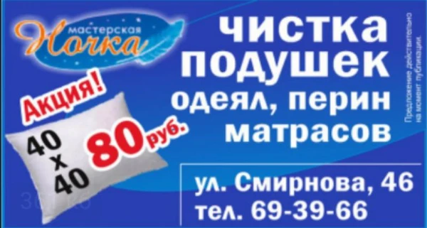 Фото Чистка подушек одеял перин матрасов