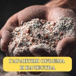 фото ПГС (Песчано-гравийная смесь) с доставкой – Гарантия объема и качества! 440 ₽ за м³