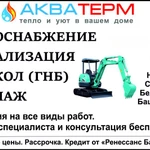 Автономная канализация