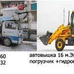 Автоуслуги