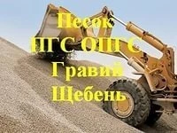 Фото Доставка гравий, щебень, песок, торф, навоз