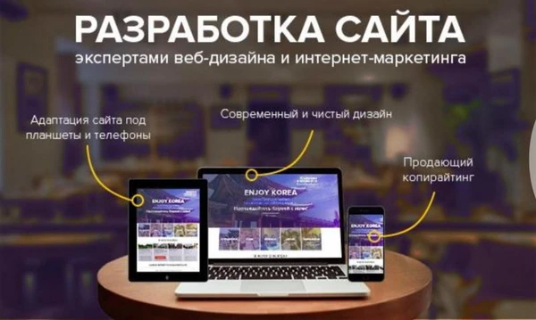 Фото Создание сайтов, продвижение, реклама в интернете