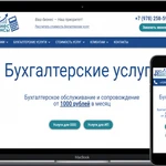 Фото №2 Создание сайта визитки в Ялте