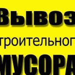 Вывоз строительного мусора в спб и Лен обл звоните