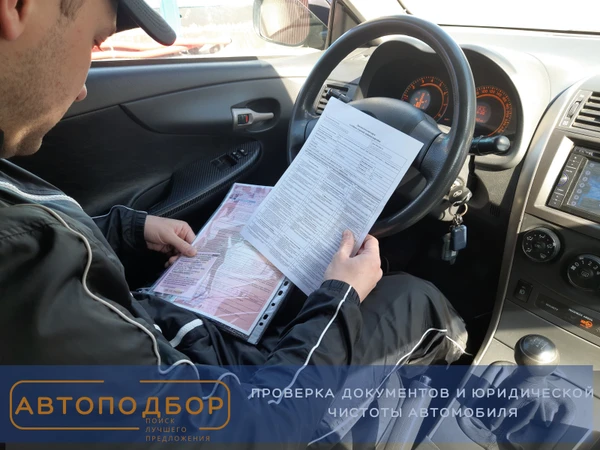 Фото Автоподбор Саратов