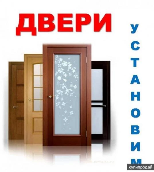 Фото Установка межкомнатных дверей в Краснодаре