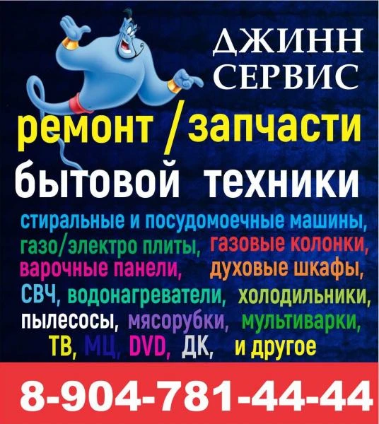 Фото Ремонт стиральных машин