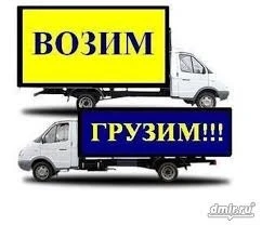 Фото Грузоперевозки. Переезды. Межгород. Другие Грузы