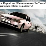 Аренда авто