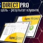 PRO Настройка Яндекс.Директ