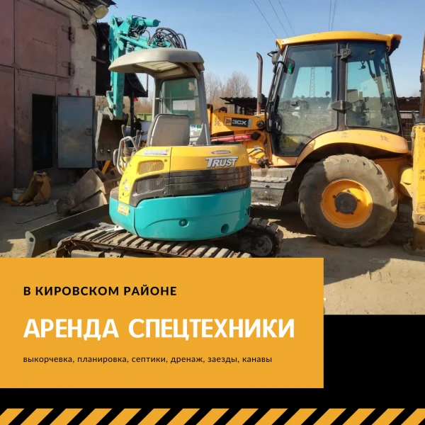 Фото Аренда трактора